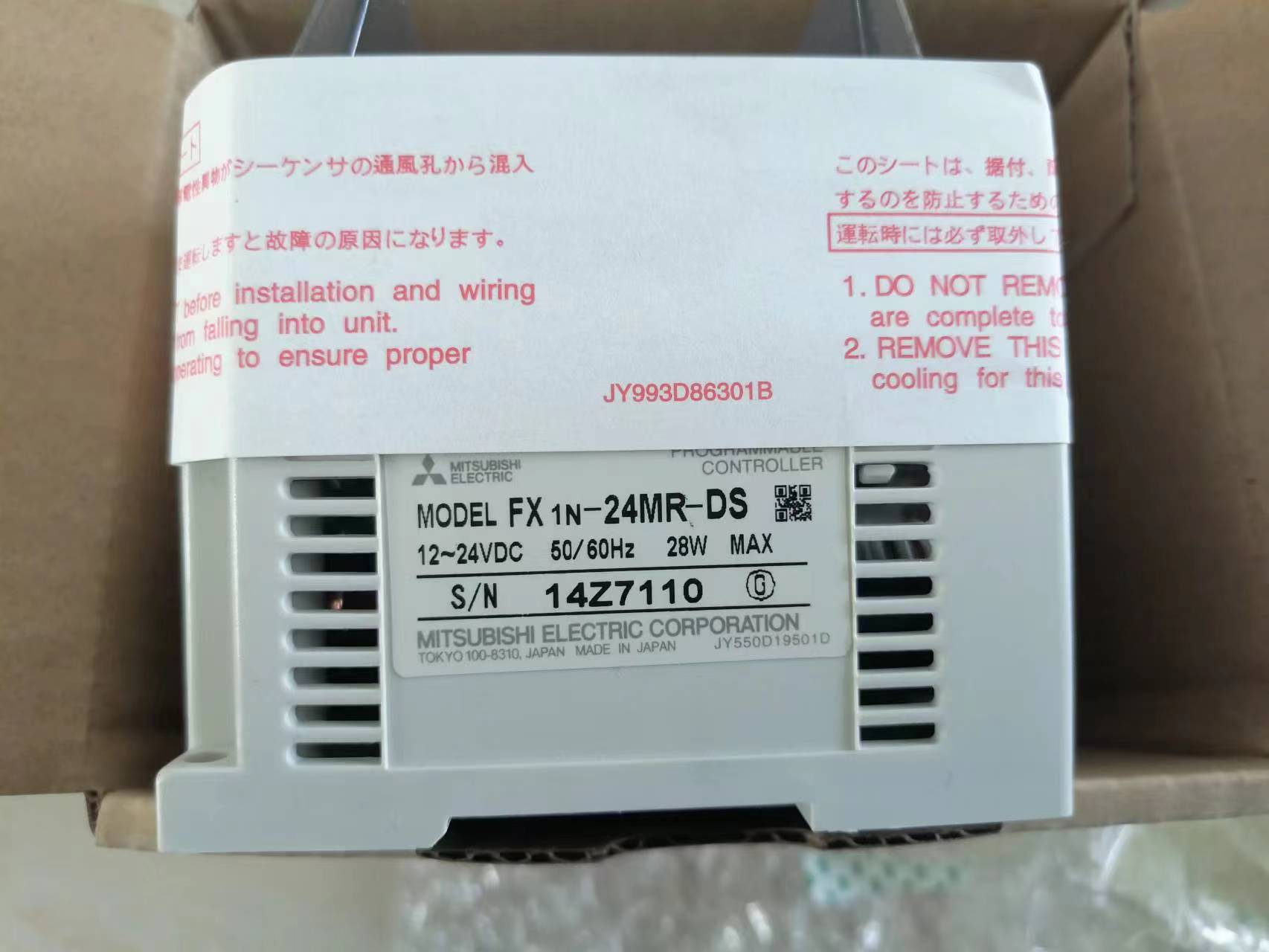 PLC CONTROLLER FX1N-24MR-DS