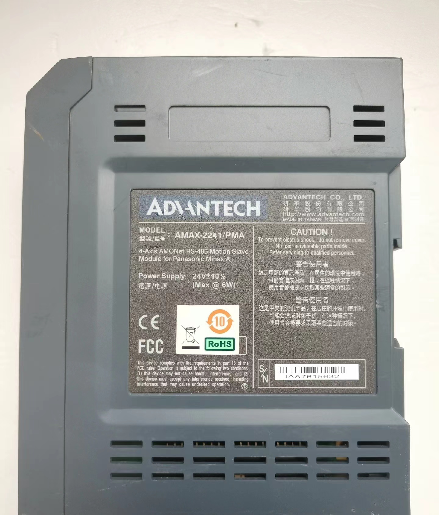 ADVANTECH AMAX-2241/PMA